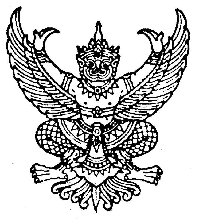 ตราครุฑ